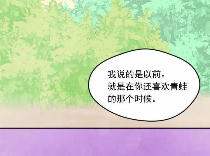 第36话 你的妻子很可爱 第68页