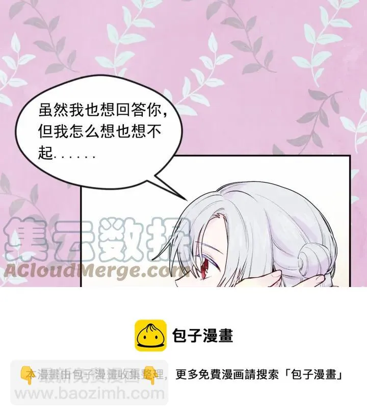第36话 你的妻子很可爱 第69页