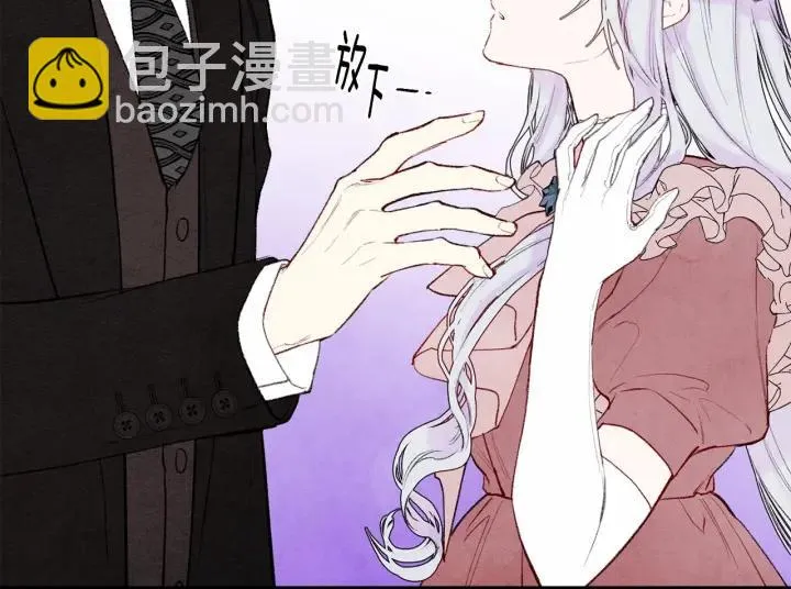 第36话 你的妻子很可爱 第72页