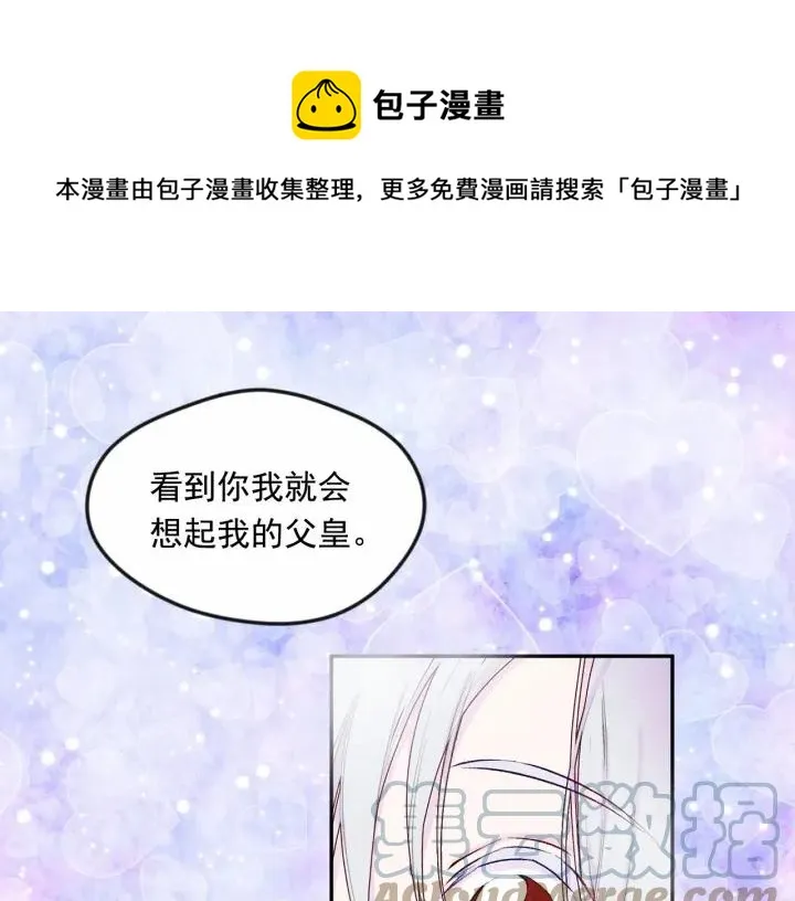 第36话 你的妻子很可爱 第73页
