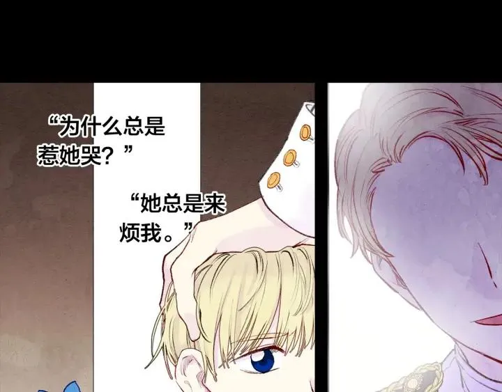 第36话 你的妻子很可爱 第75页