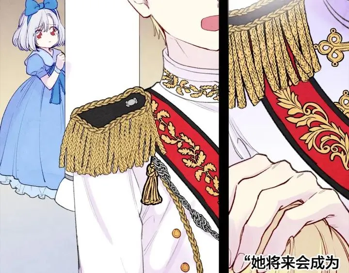 第36话 你的妻子很可爱 第76页