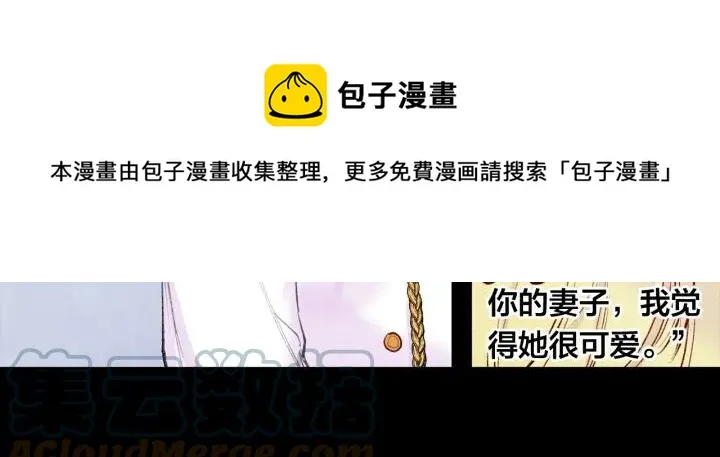 第36话 你的妻子很可爱 第77页