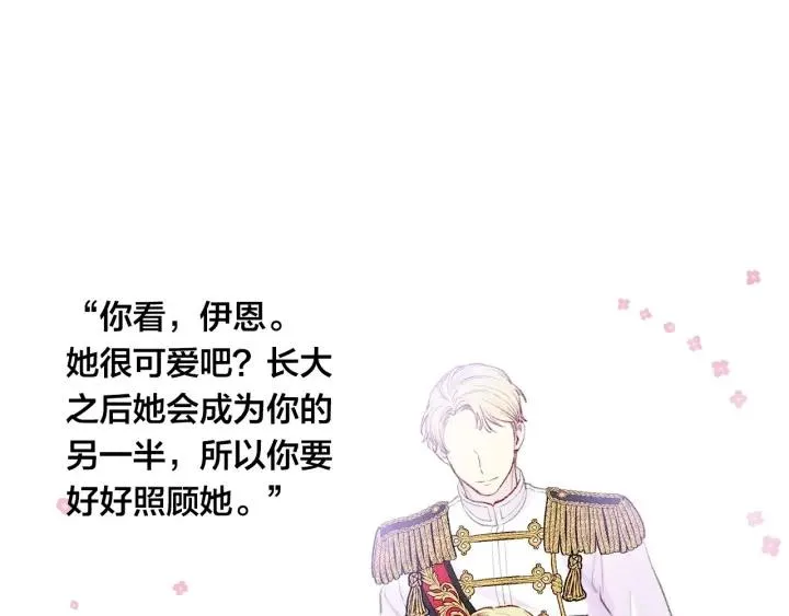 第36话 你的妻子很可爱 第78页