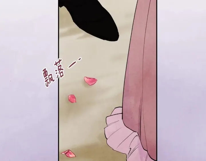 第36话 你的妻子很可爱 第87页