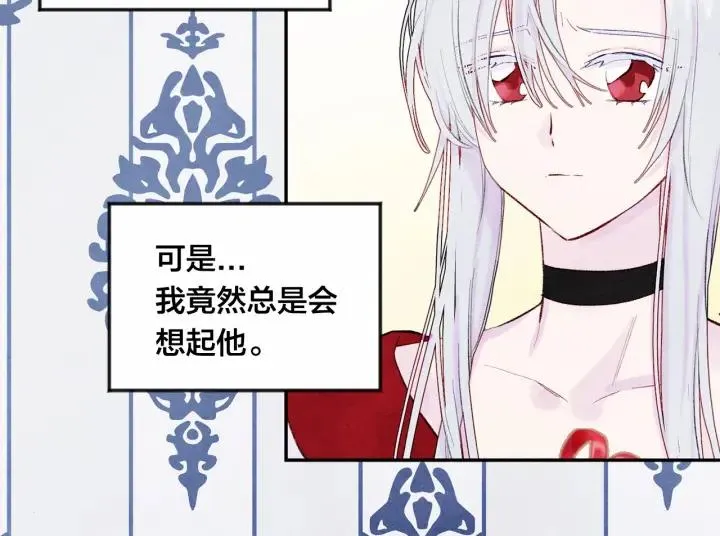 第36话 你的妻子很可爱 第96页