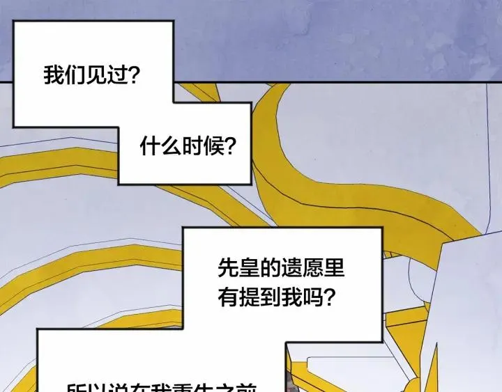 第36话 你的妻子很可爱 第99页