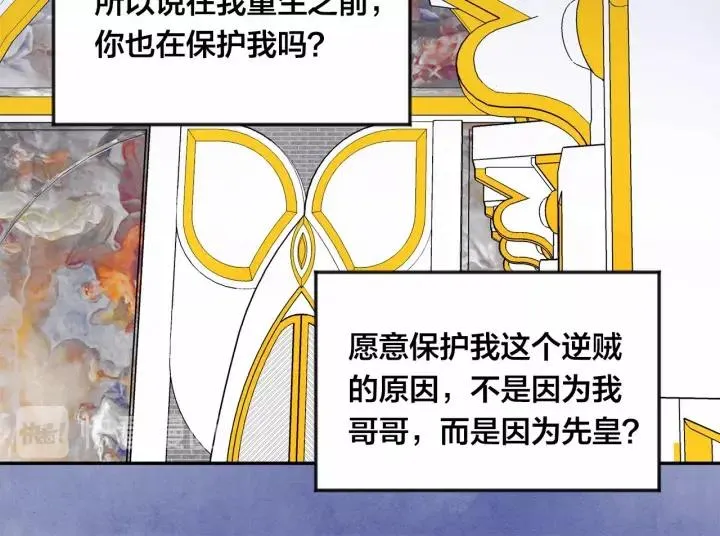 第36话 你的妻子很可爱 第100页
