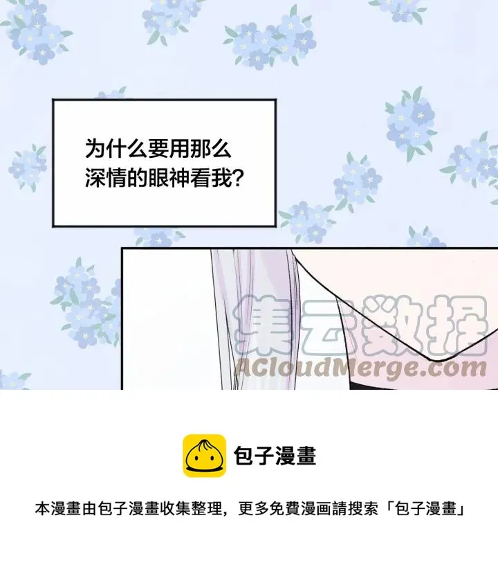 第36话 你的妻子很可爱 第101页