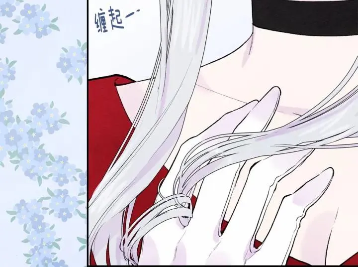 第36话 你的妻子很可爱 第102页