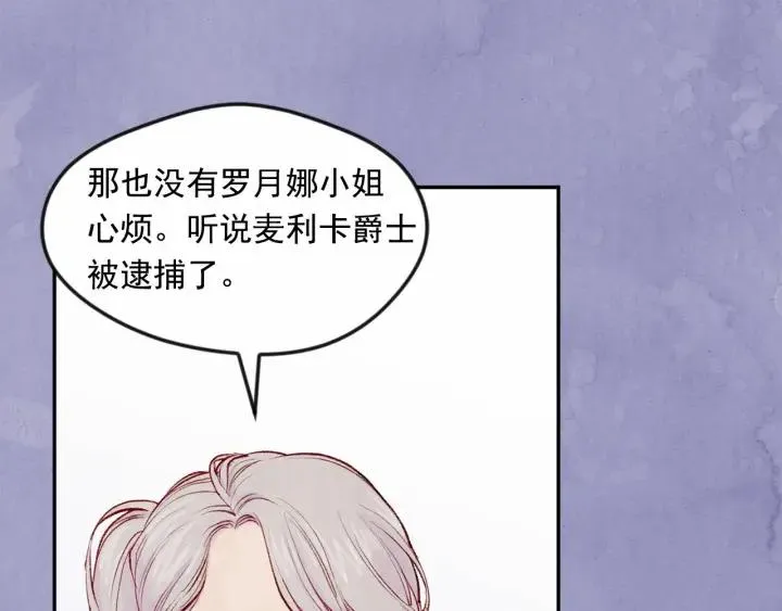 第36话 你的妻子很可爱 第103页