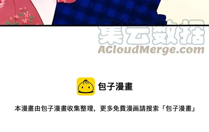 第36话 你的妻子很可爱 第109页