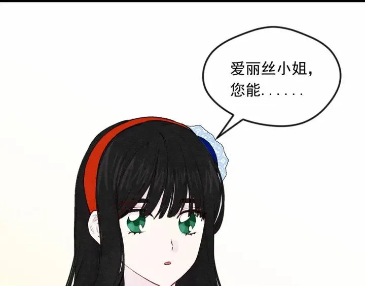 第36话 你的妻子很可爱 第110页