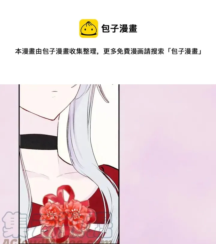 第36话 你的妻子很可爱 第113页