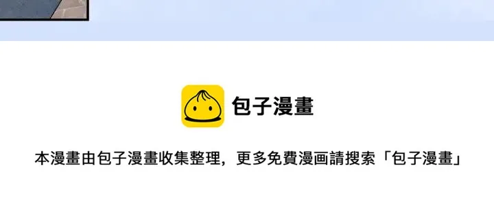第36话 你的妻子很可爱 第117页