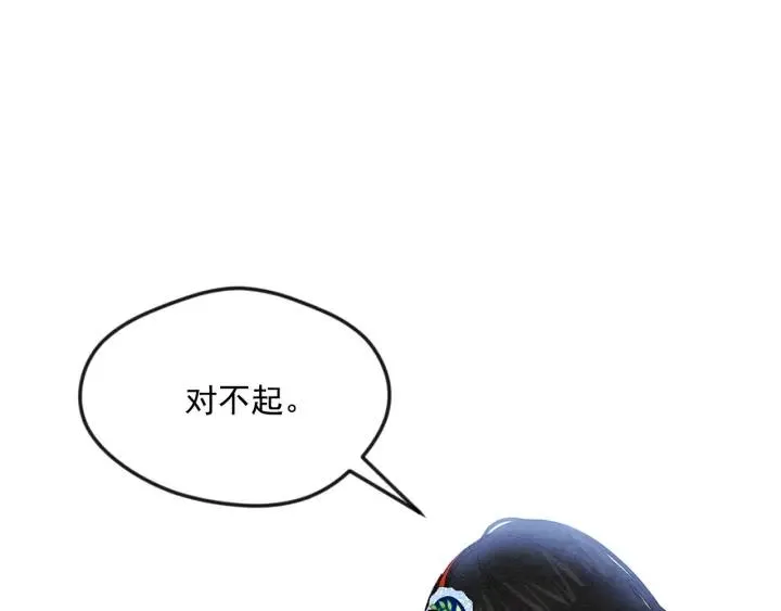 第36话 你的妻子很可爱 第120页