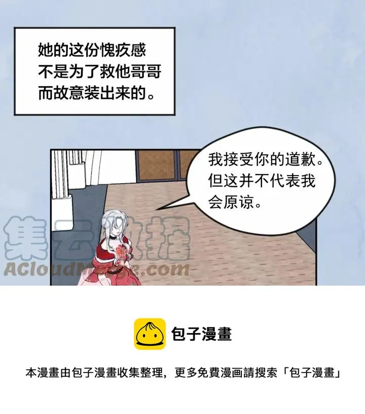 第36话 你的妻子很可爱 第125页