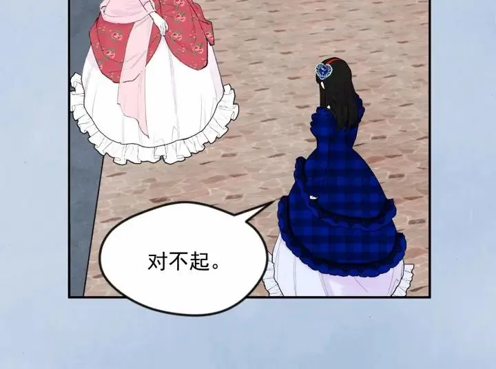 第36话 你的妻子很可爱 第126页