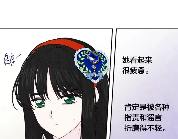 第36话 你的妻子很可爱 第127页