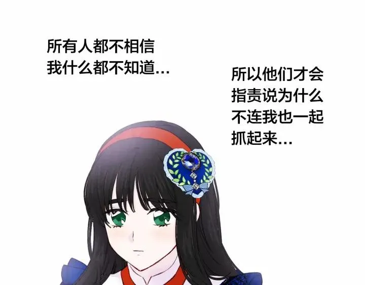 第36话 你的妻子很可爱 第135页