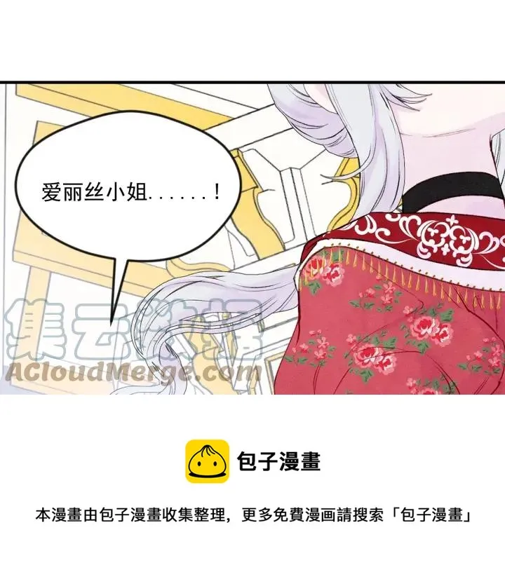 第36话 你的妻子很可爱 第137页