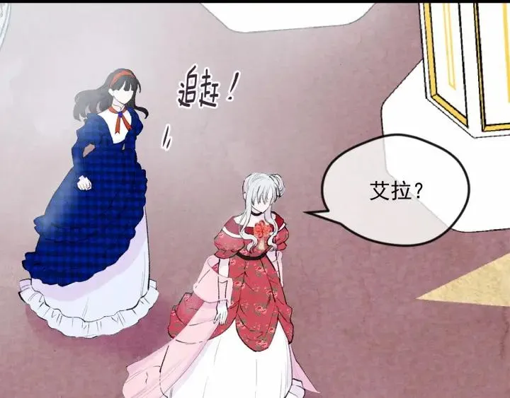 第36话 你的妻子很可爱 第140页