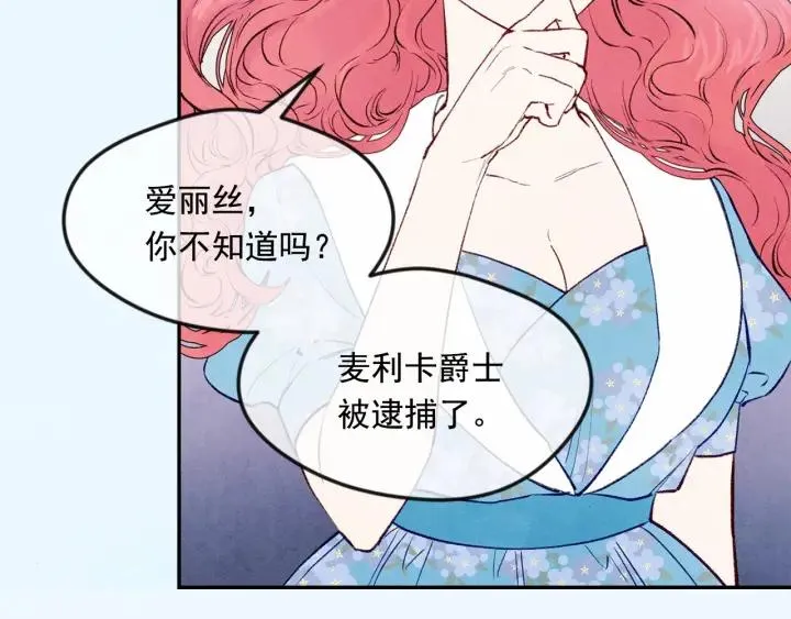 第36话 你的妻子很可爱 第143页