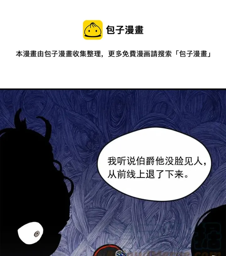 第36话 你的妻子很可爱 第145页