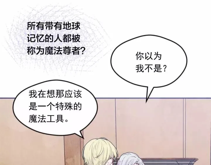 第38话 为什么不信任我？ 第7页