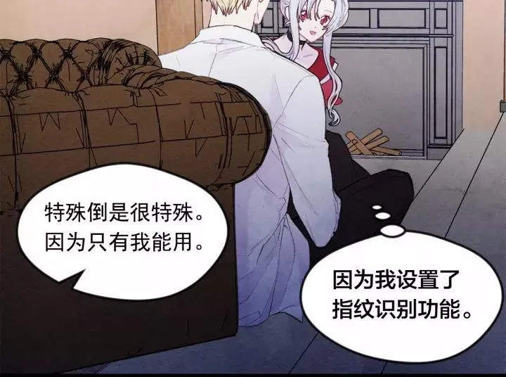 第38话 为什么不信任我？ 第8页