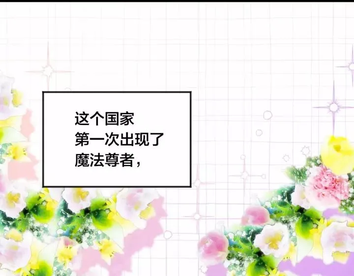 第38话 为什么不信任我？ 第11页