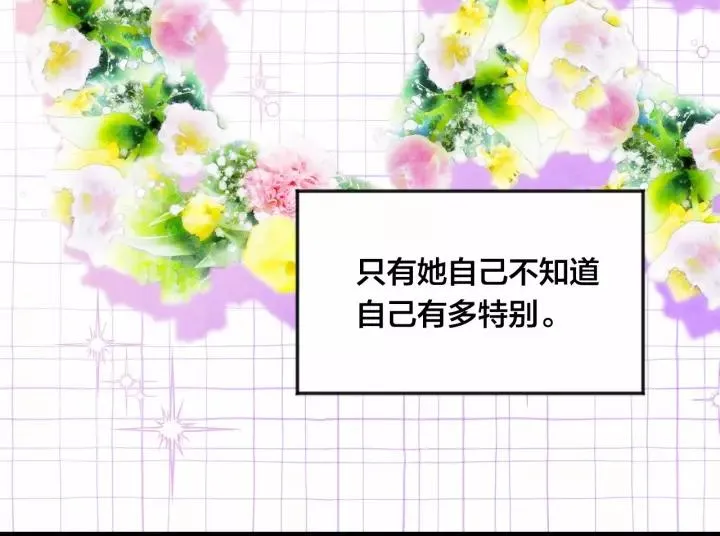 第38话 为什么不信任我？ 第12页