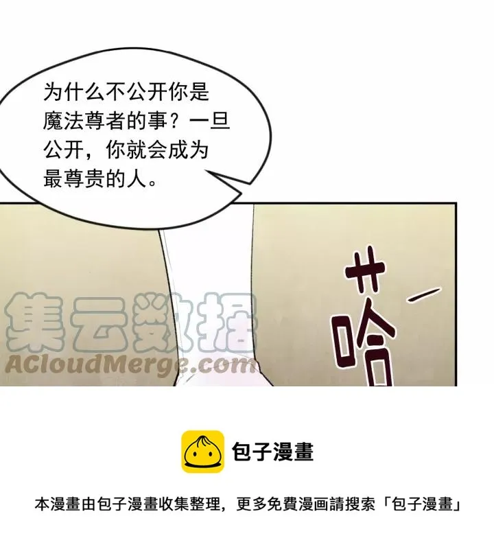 第38话 为什么不信任我？ 第13页