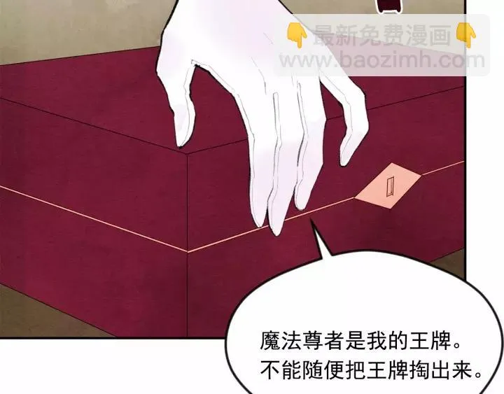 第38话 为什么不信任我？ 第14页