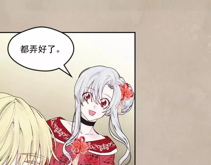 第38话 为什么不信任我？ 第18页