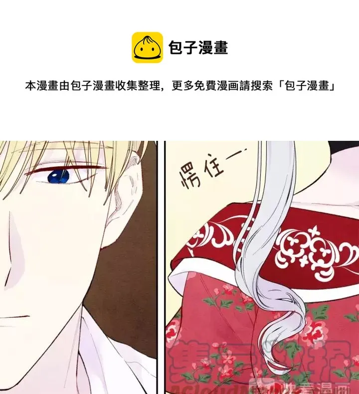 第38话 为什么不信任我？ 第21页