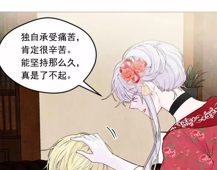 第38话 为什么不信任我？ 第22页