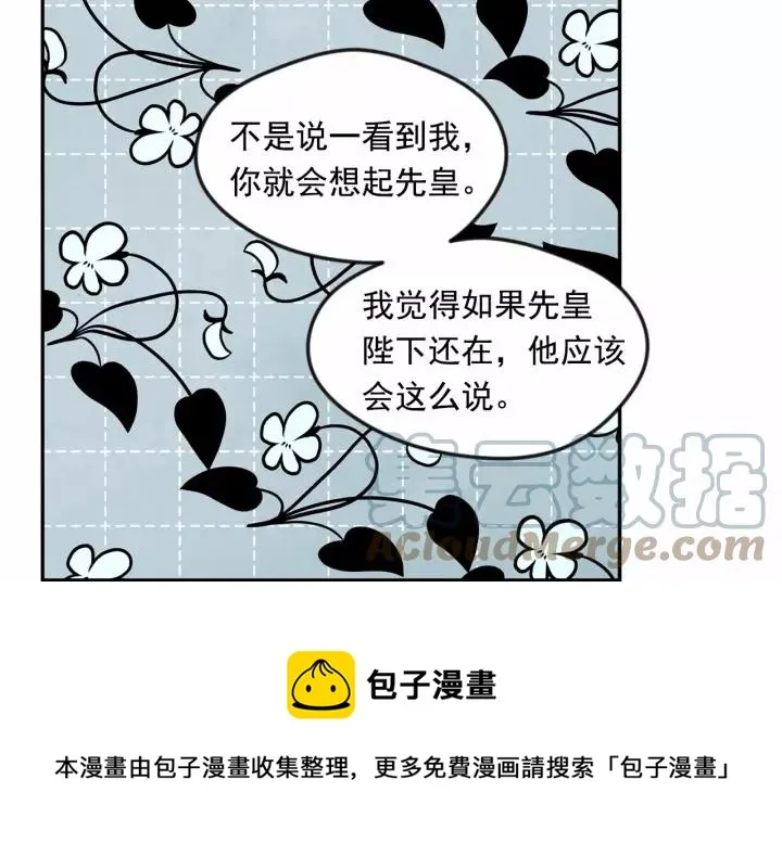第38话 为什么不信任我？ 第25页