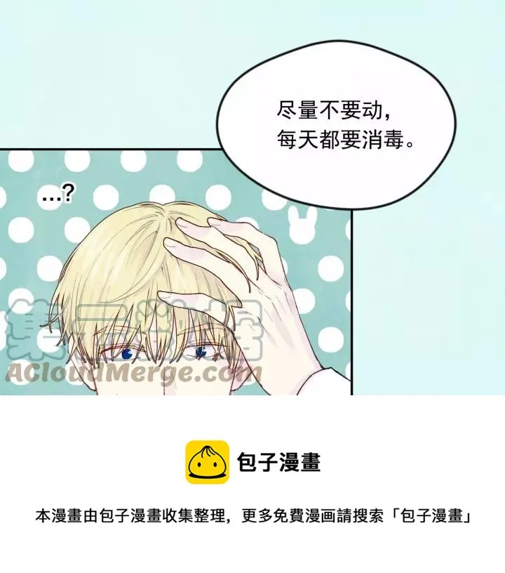 第38话 为什么不信任我？ 第29页
