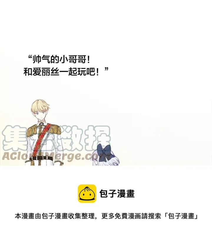 第38话 为什么不信任我？ 第33页