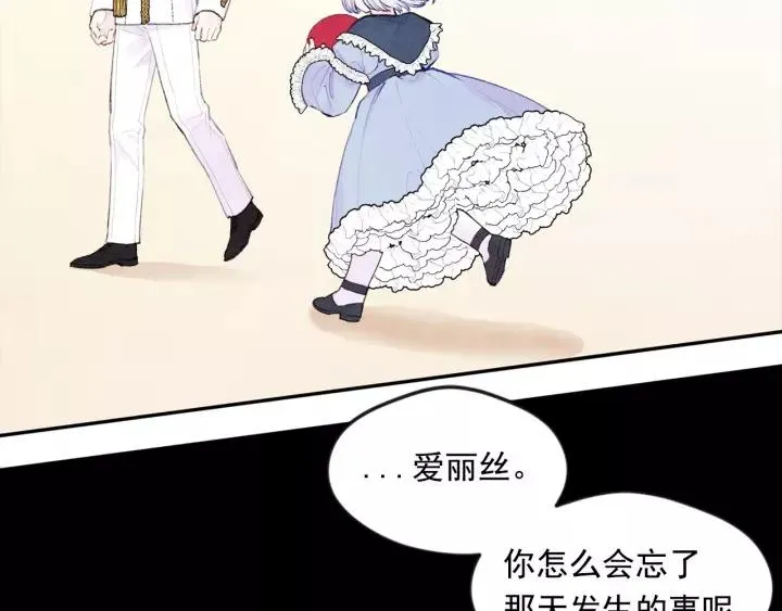 第38话 为什么不信任我？ 第34页