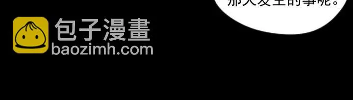 第38话 为什么不信任我？ 第35页