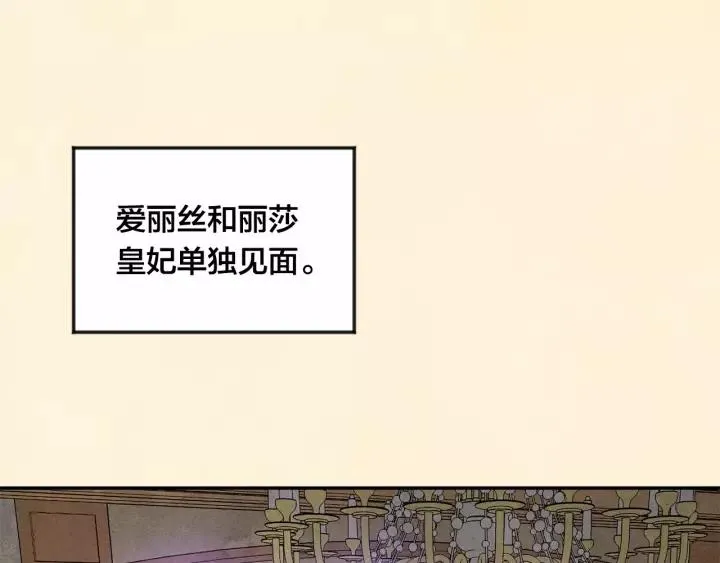 第38话 为什么不信任我？ 第38页