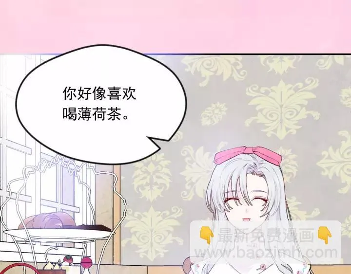 第38话 为什么不信任我？ 第40页