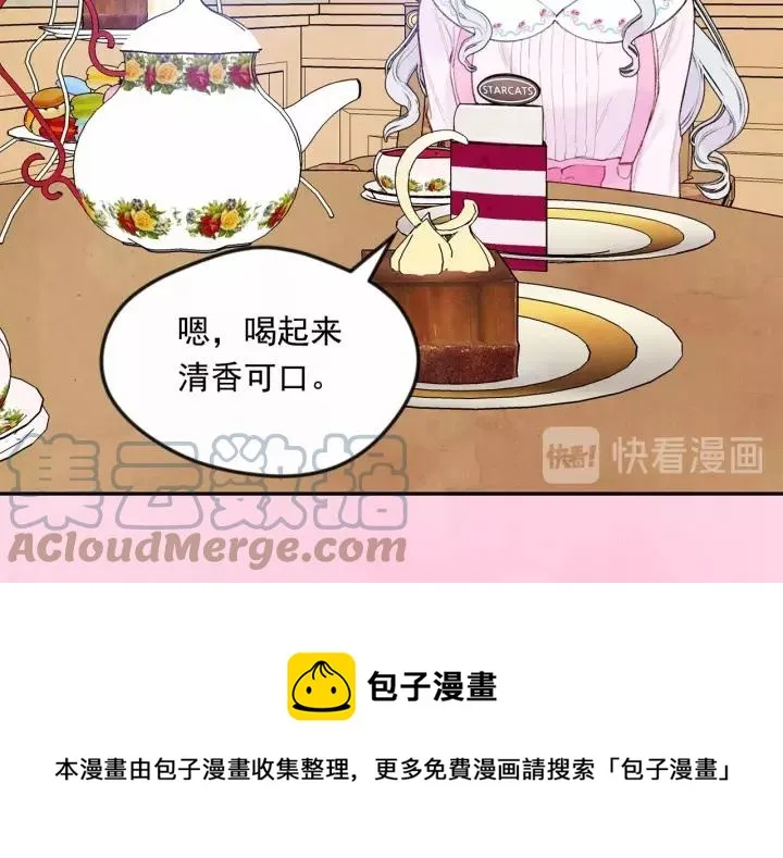 第38话 为什么不信任我？ 第41页