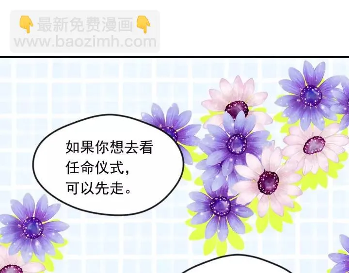 第38话 为什么不信任我？ 第46页
