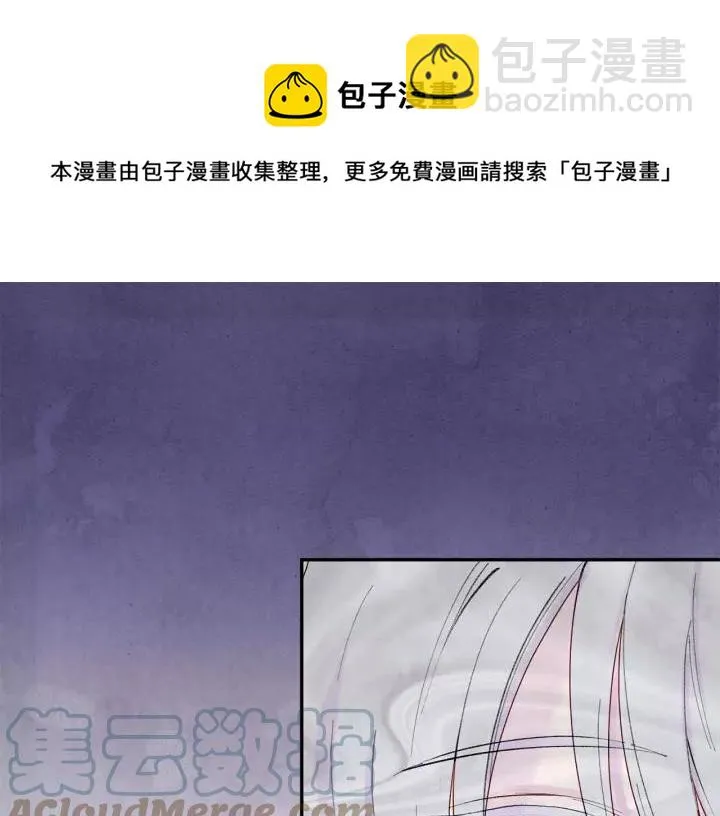 第38话 为什么不信任我？ 第49页
