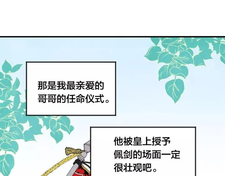 第38话 为什么不信任我？ 第51页