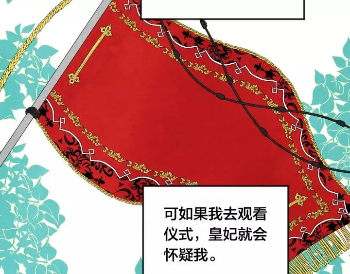 第38话 为什么不信任我？ 第52页