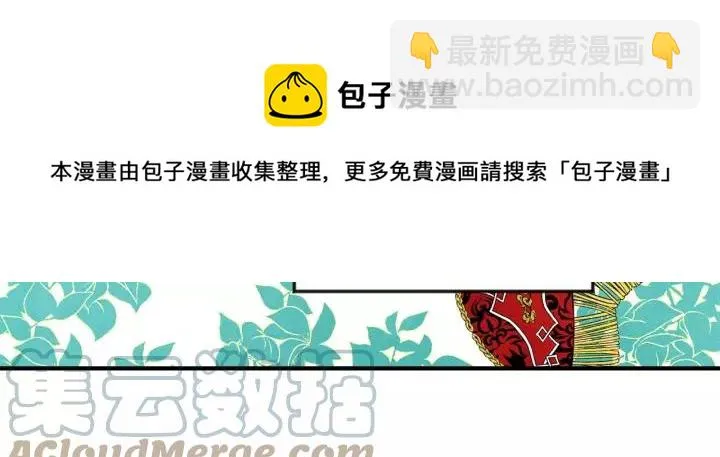 第38话 为什么不信任我？ 第53页
